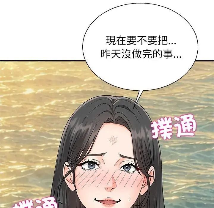 無人島之主第7話