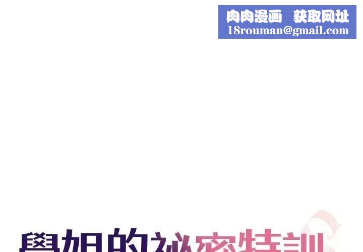 學姐的秘密特訓第7話