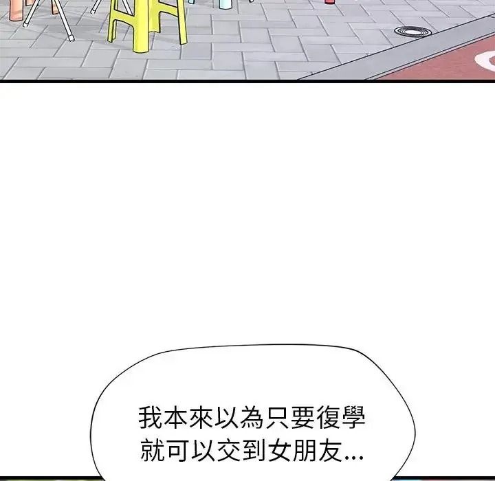 學姐的秘密特訓第7話