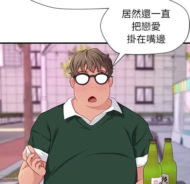 学姐的秘密特训第7話
