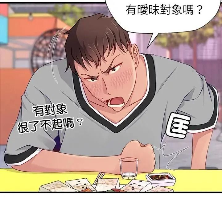 學姐的秘密特訓第7話