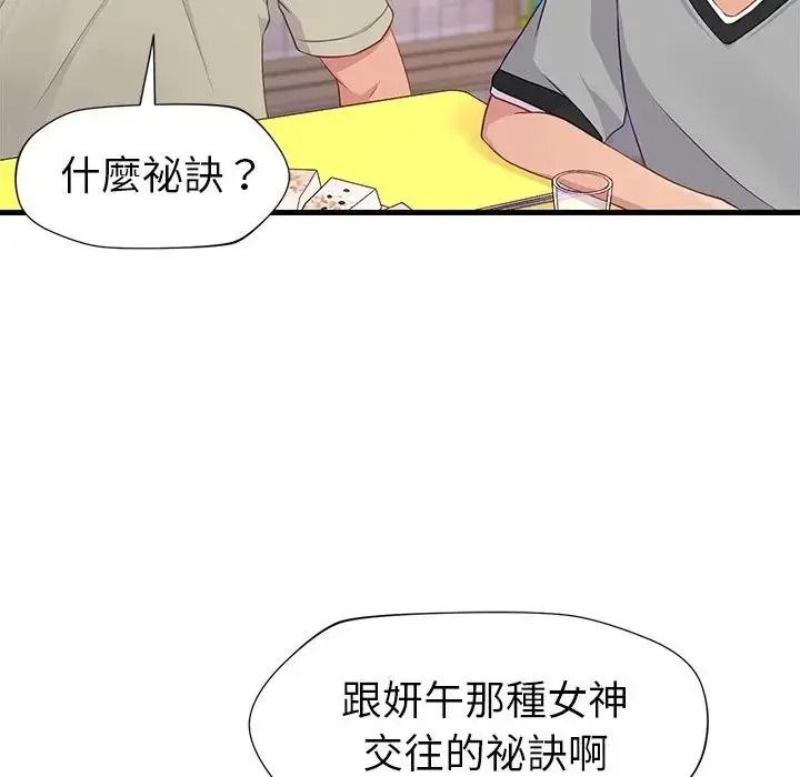 學姐的秘密特訓第7話