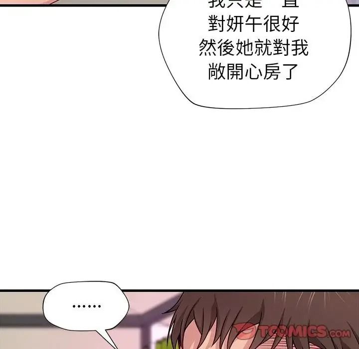學姐的秘密特訓第7話