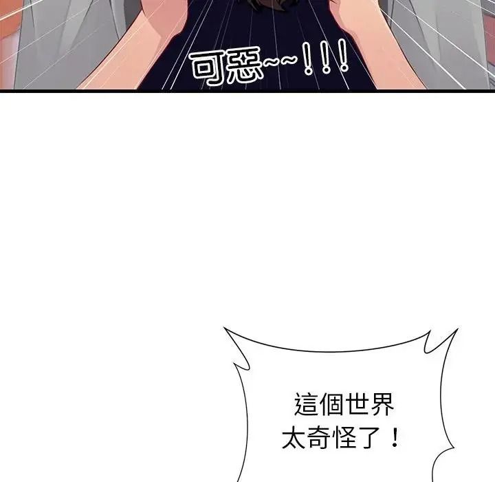 學姐的秘密特訓第7話