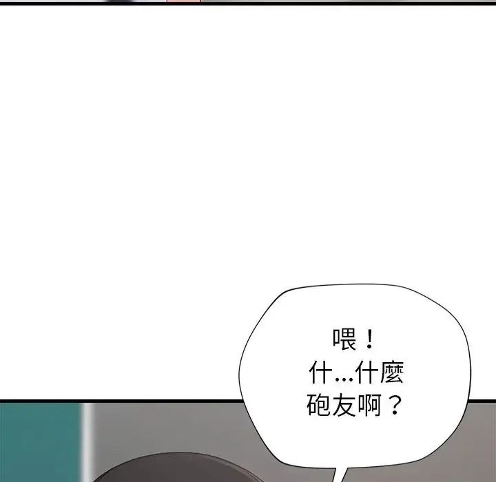 学姐的秘密特训第7話