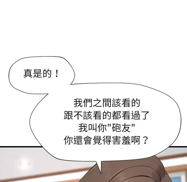 学姐的秘密特训第7話