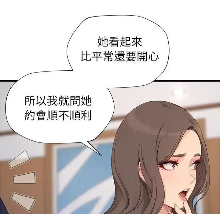 學姐的秘密特訓第7話