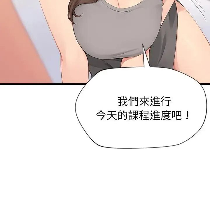 學姐的秘密特訓第7話