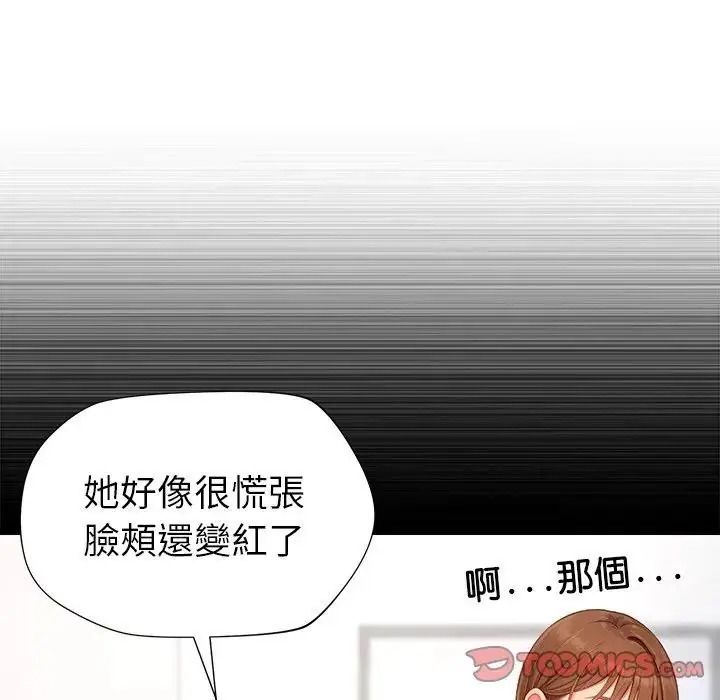 學姐的秘密特訓第7話