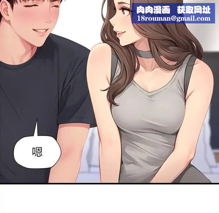 学姐的秘密特训第7話