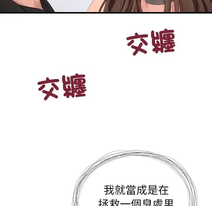 學姐的秘密特訓第7話