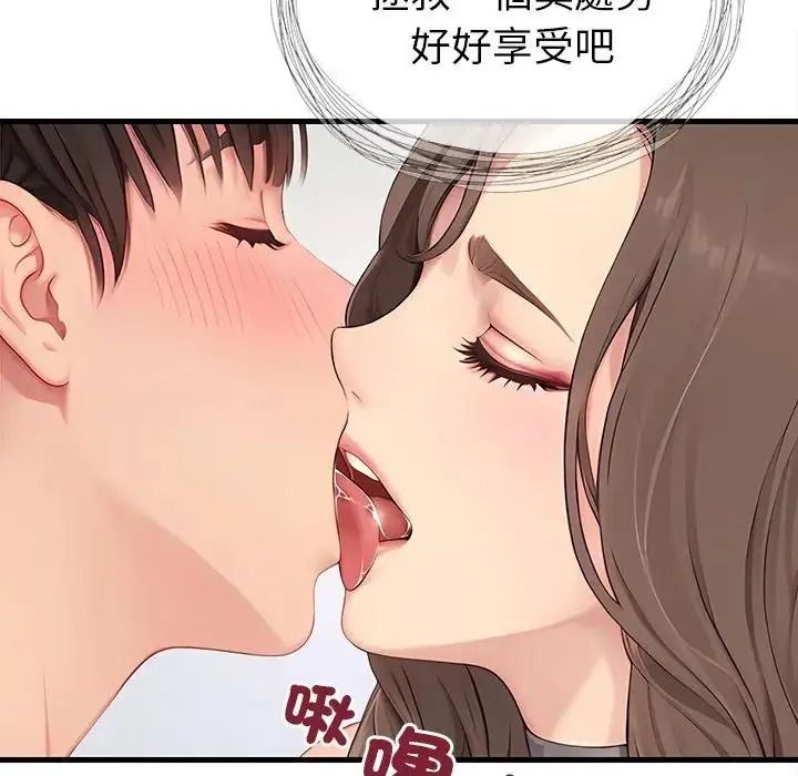 学姐的秘密特训第7話