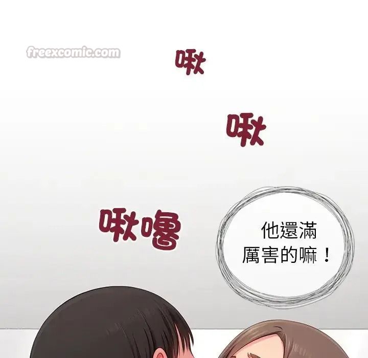 學姐的秘密特訓第7話