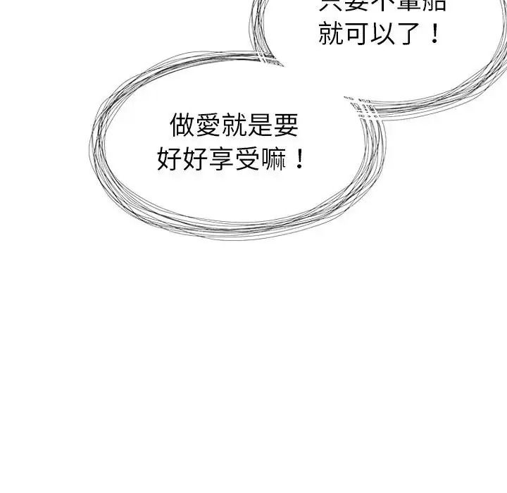 学姐的秘密特训第7話