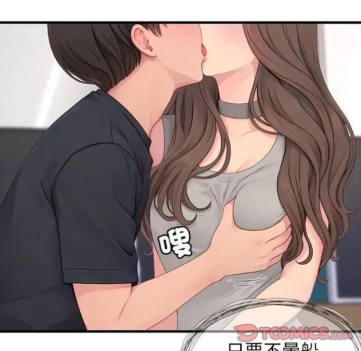 學姐的秘密特訓第7話