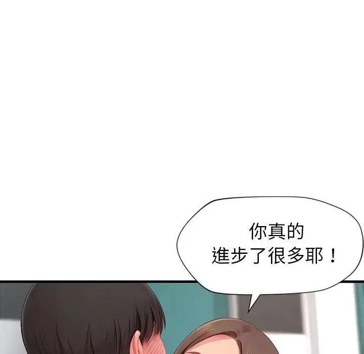 學姐的秘密特訓第7話