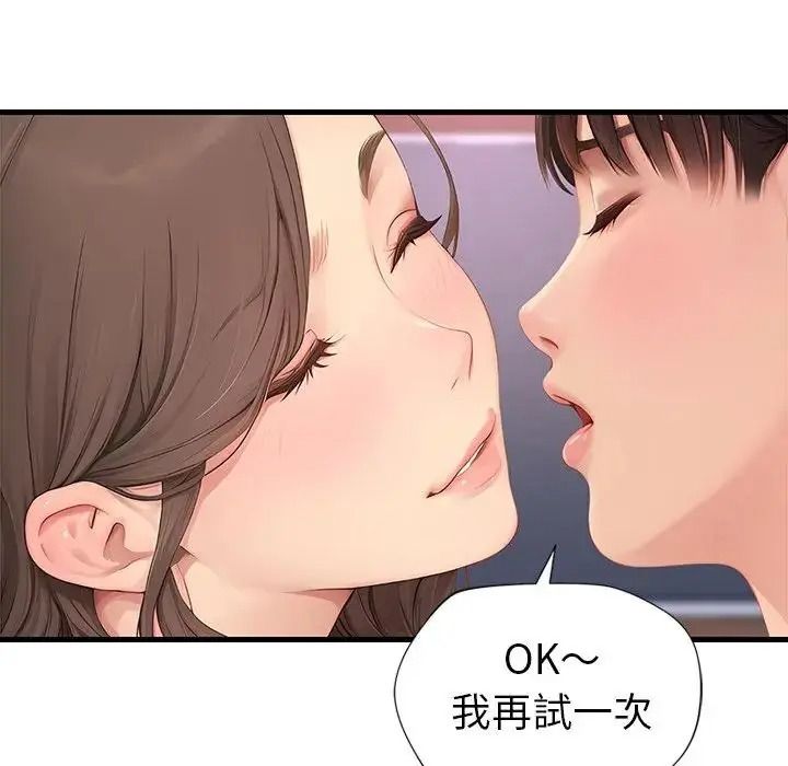 學姐的秘密特訓第7話