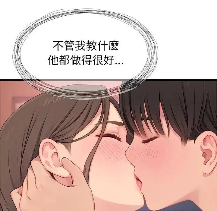 學姐的秘密特訓第7話