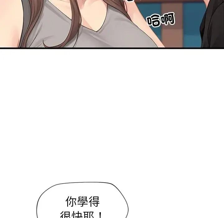 學姐的秘密特訓第7話