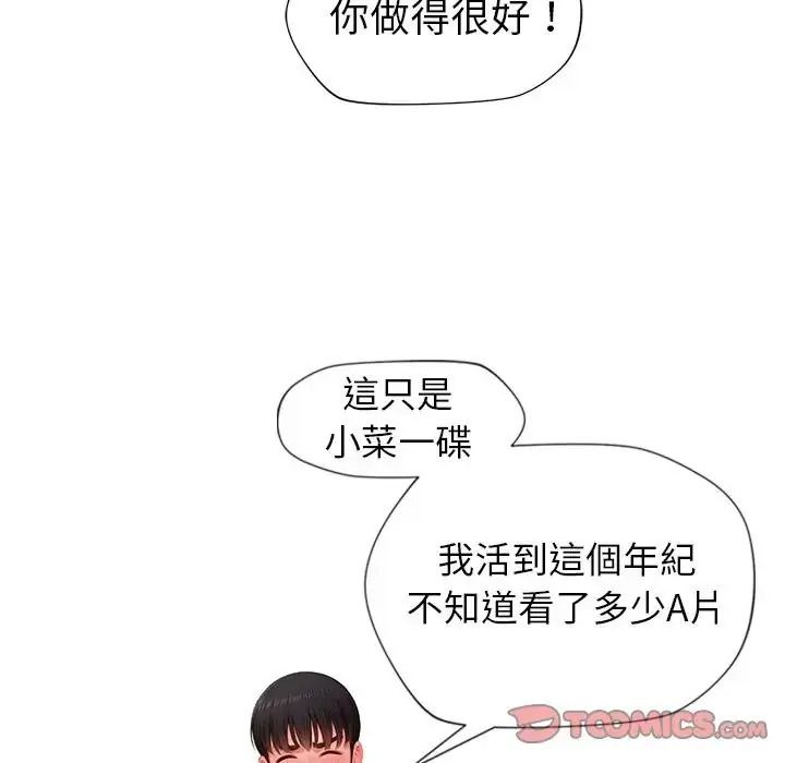 學姐的秘密特訓第7話