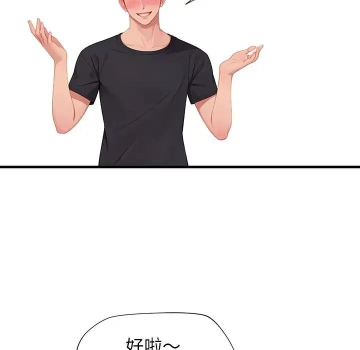 學姐的秘密特訓第7話