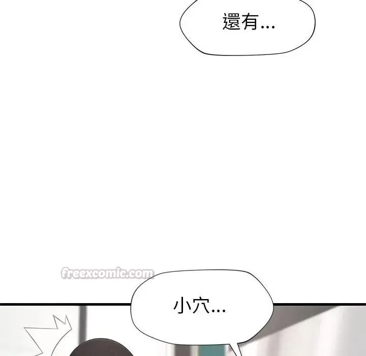 學姐的秘密特訓第7話