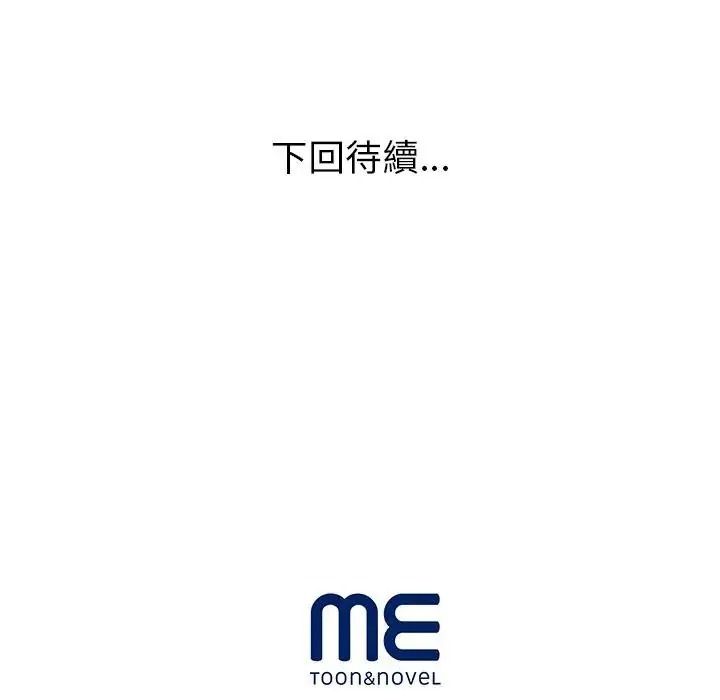 学姐的秘密特训第7話
