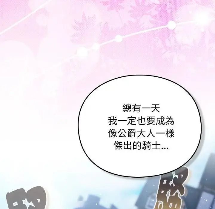 男人稀缺的异世界第53話