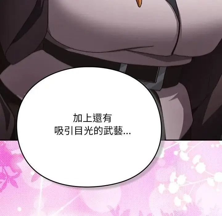 男人稀缺的异世界第53話