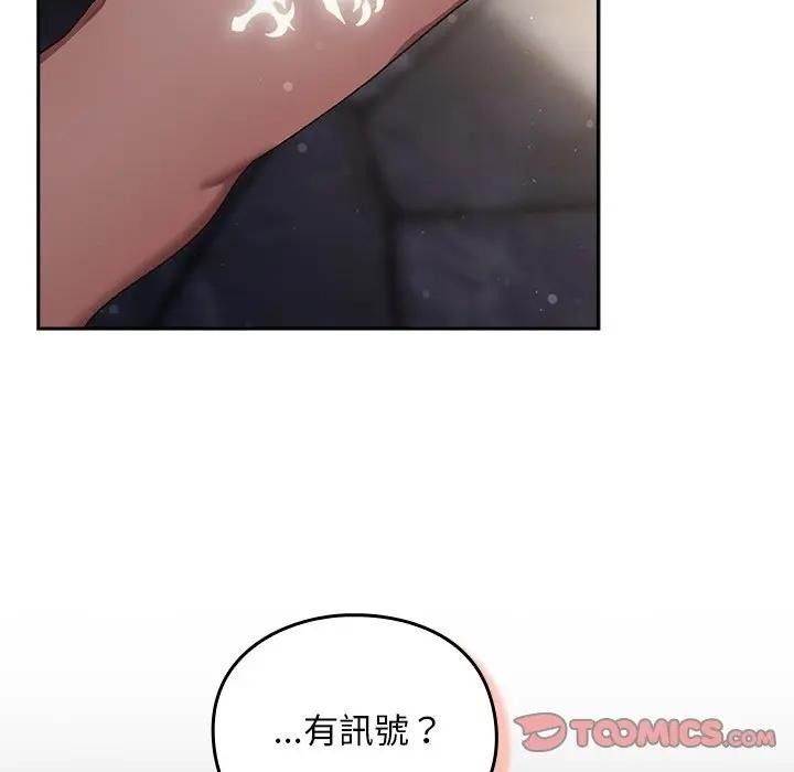 男人稀缺的异世界第53話
