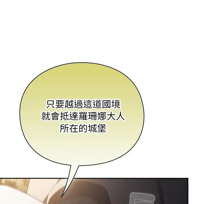 男人稀缺的異世界第53話