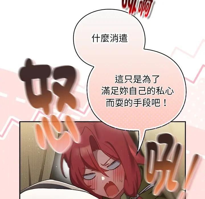 男人稀缺的异世界第53話