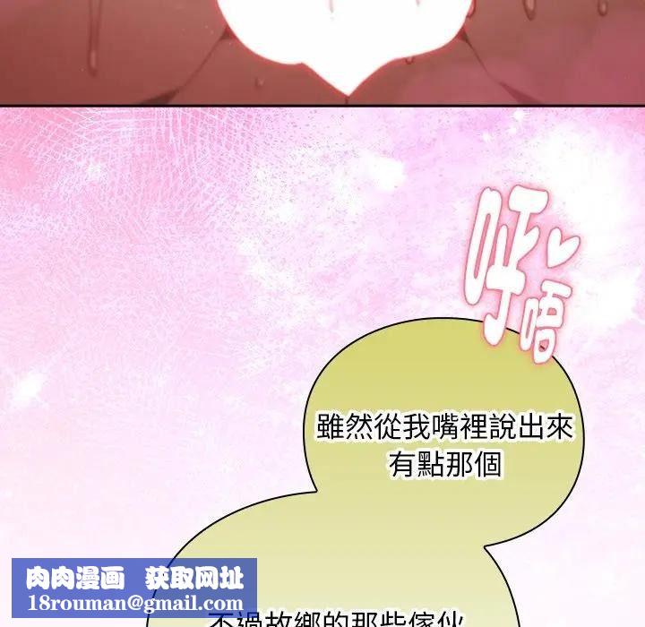 男人稀缺的异世界第53話