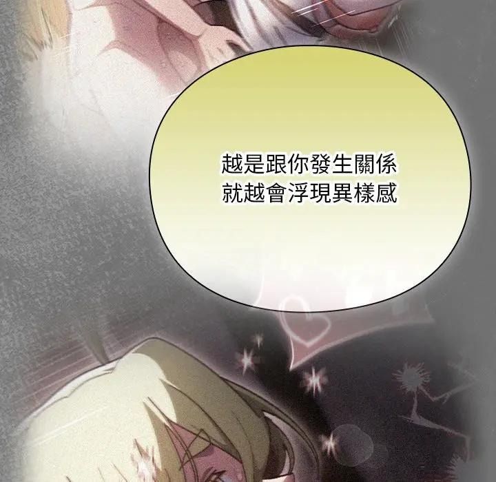 男人稀缺的异世界第53話