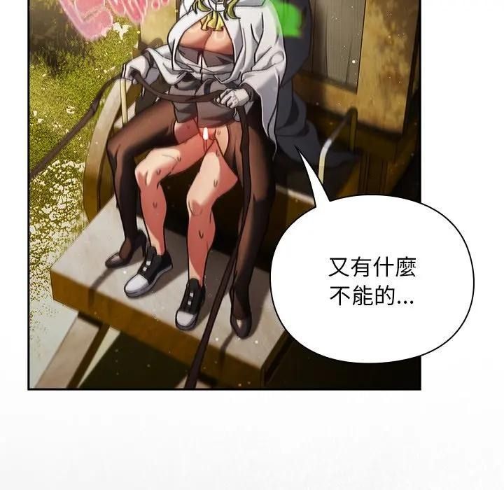 男人稀缺的异世界第53話