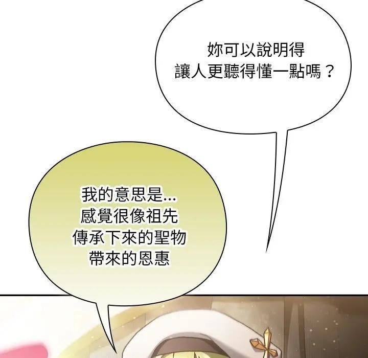 男人稀缺的异世界第53話