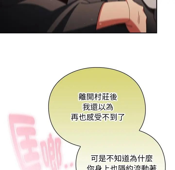 男人稀缺的異世界第53話