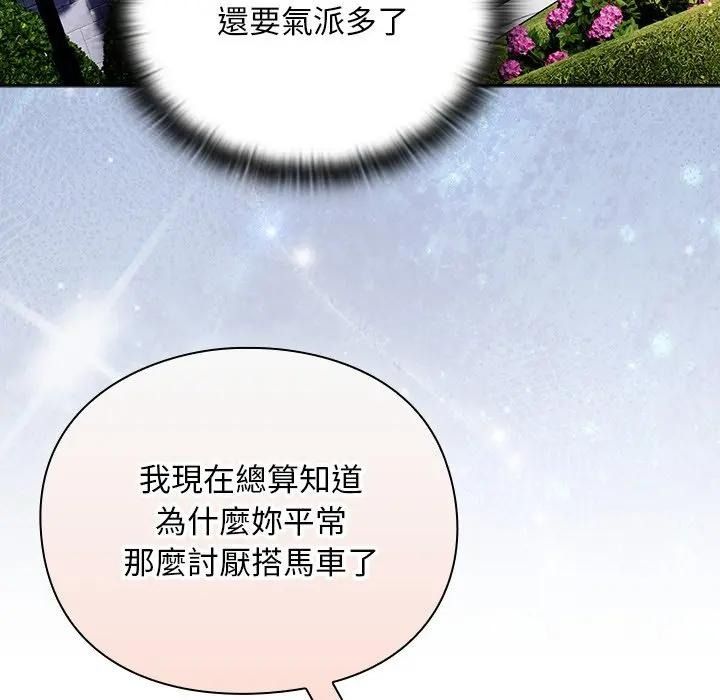 男人稀缺的異世界第53話
