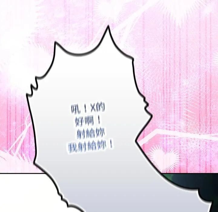 男人稀缺的異世界第53話