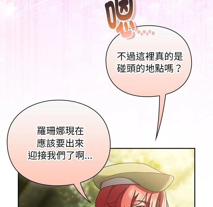 男人稀缺的异世界第53話