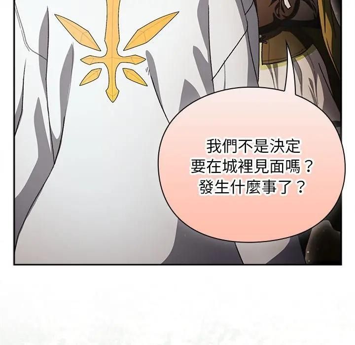 男人稀缺的異世界第53話