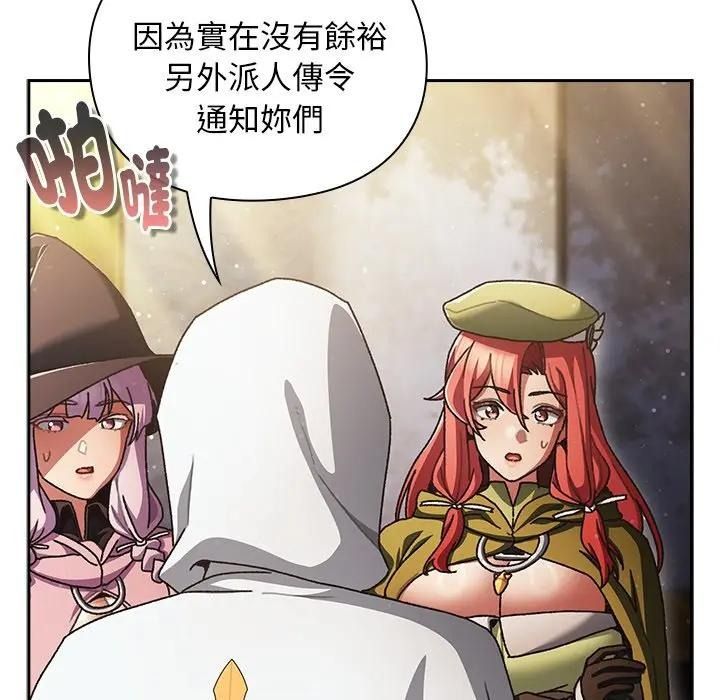 男人稀缺的异世界第53話