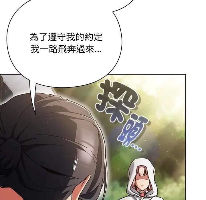 男人稀缺的异世界第53話