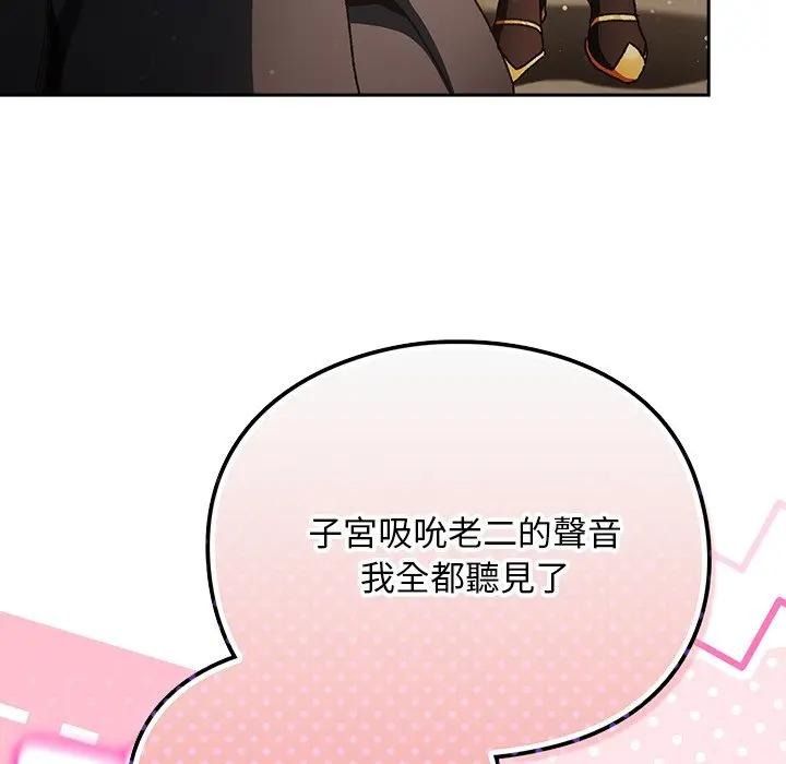 男人稀缺的異世界第53話
