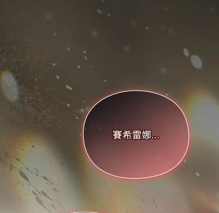 男人稀缺的異世界第53話