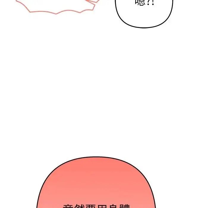 她们教会我的事第50話