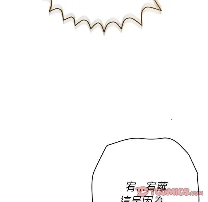 她们教会我的事第50話