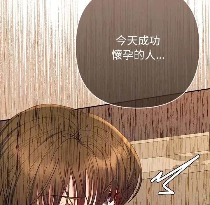 她们教会我的事第50話