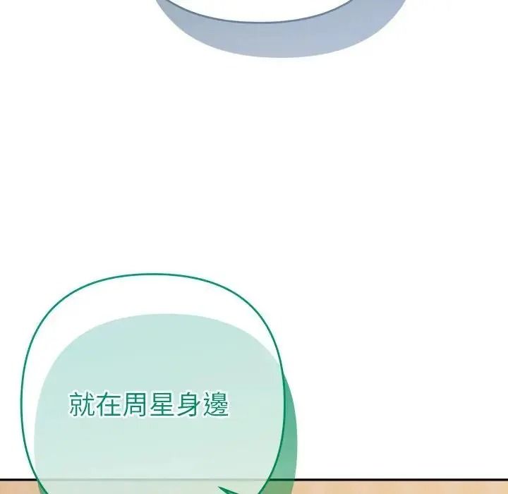 她们教会我的事第50話