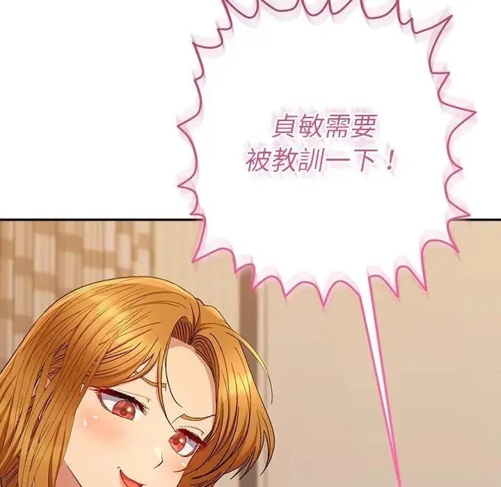 她們教會我的事第50話